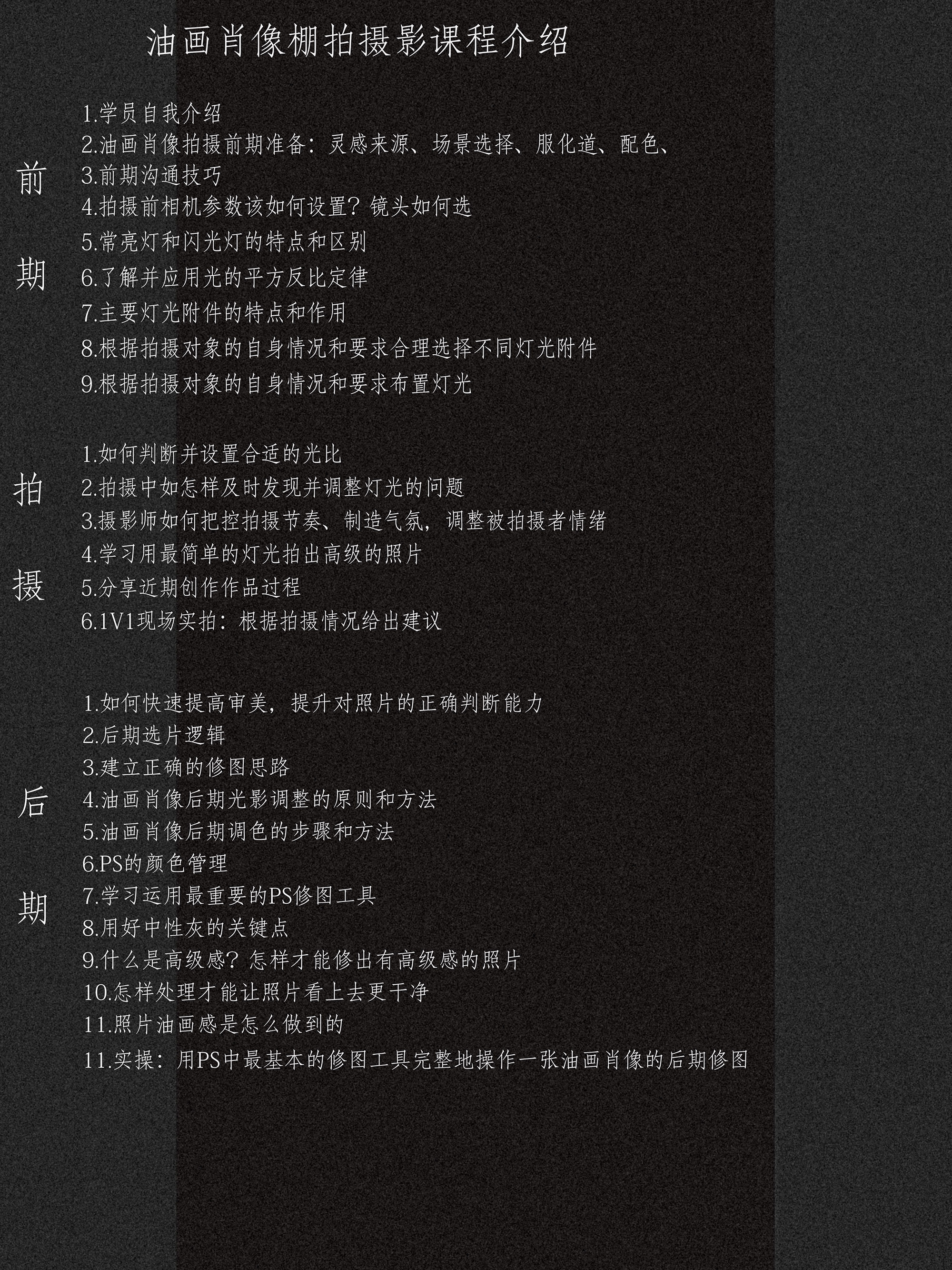 油画肖像棚拍摄影课程.jpg